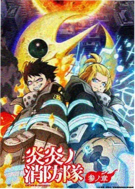 星轨之外动漫海报